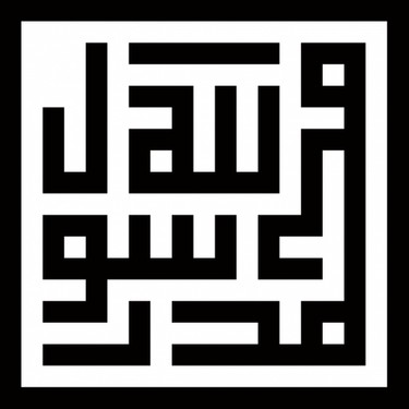 Rasulullah (s.a.s.) Böyle Buyurdu!